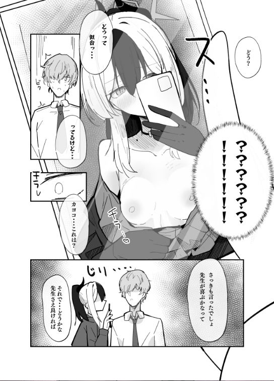 誘惑こすちゅーむちぇんじ サンプル4ページ目