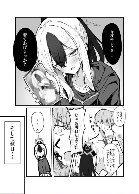 誘惑こすちゅーむちぇんじ サンプル5ページ目
