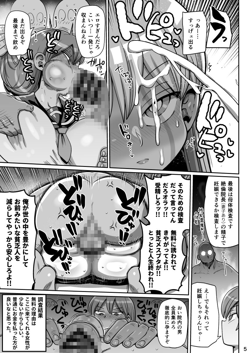 みんなの調査少女3 サンプル1ページ目