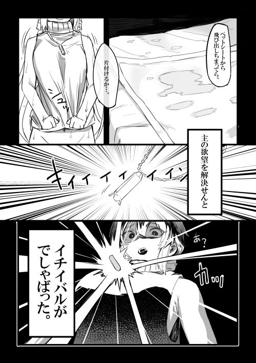 悪魔の教示者 サンプル4ページ目