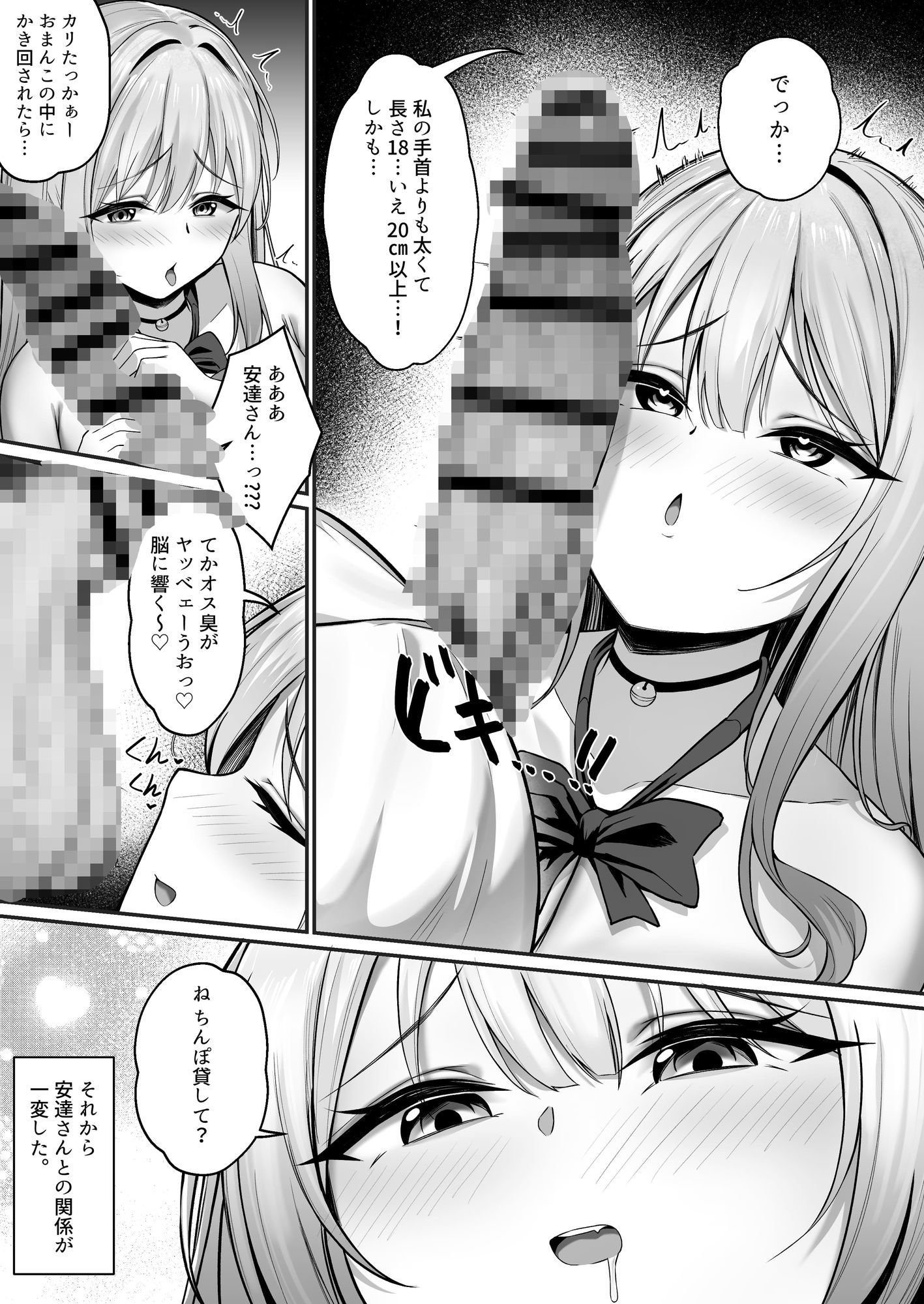 彼氏と喧嘩するたびに僕のチンポでオナニーするギャル Rebirth サンプル5ページ目