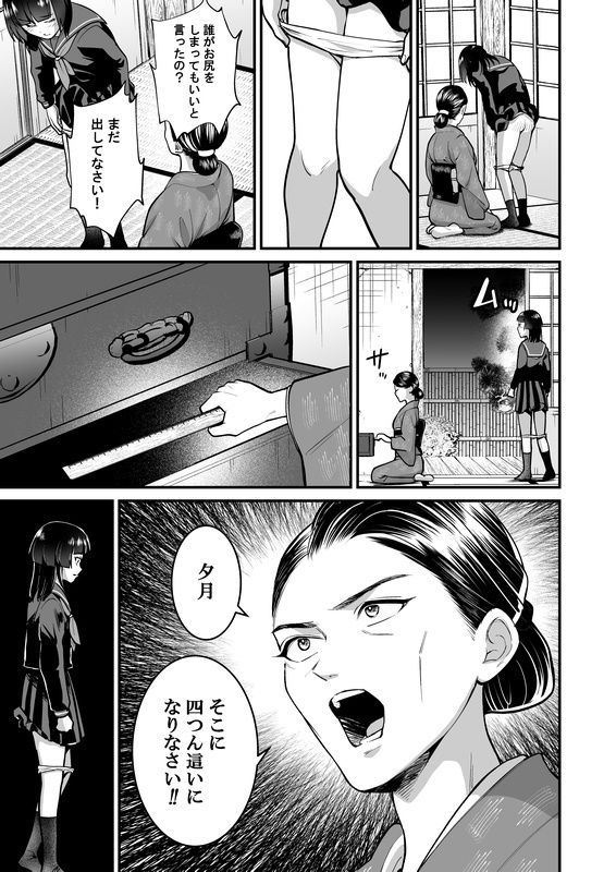 華道師範の子に生まれて  〜母娘の借景〜 サンプル6ページ目