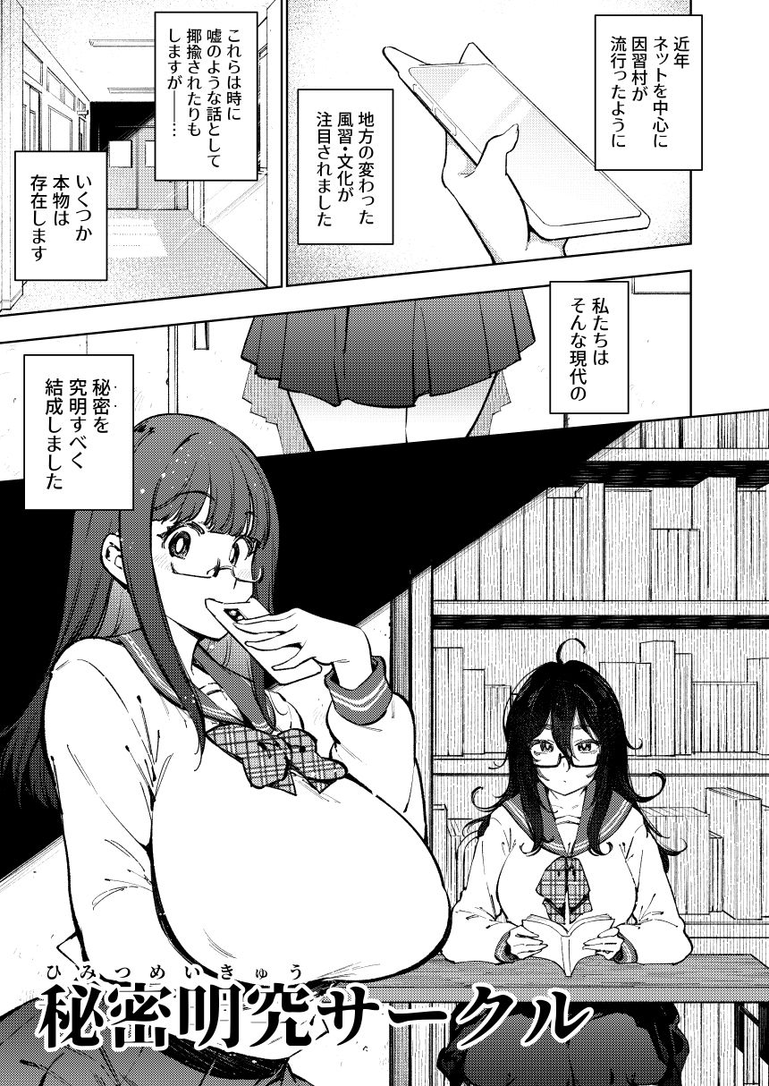 秘密明究サークル  子宝温泉での乱交種付け体験報告 サンプル1ページ目