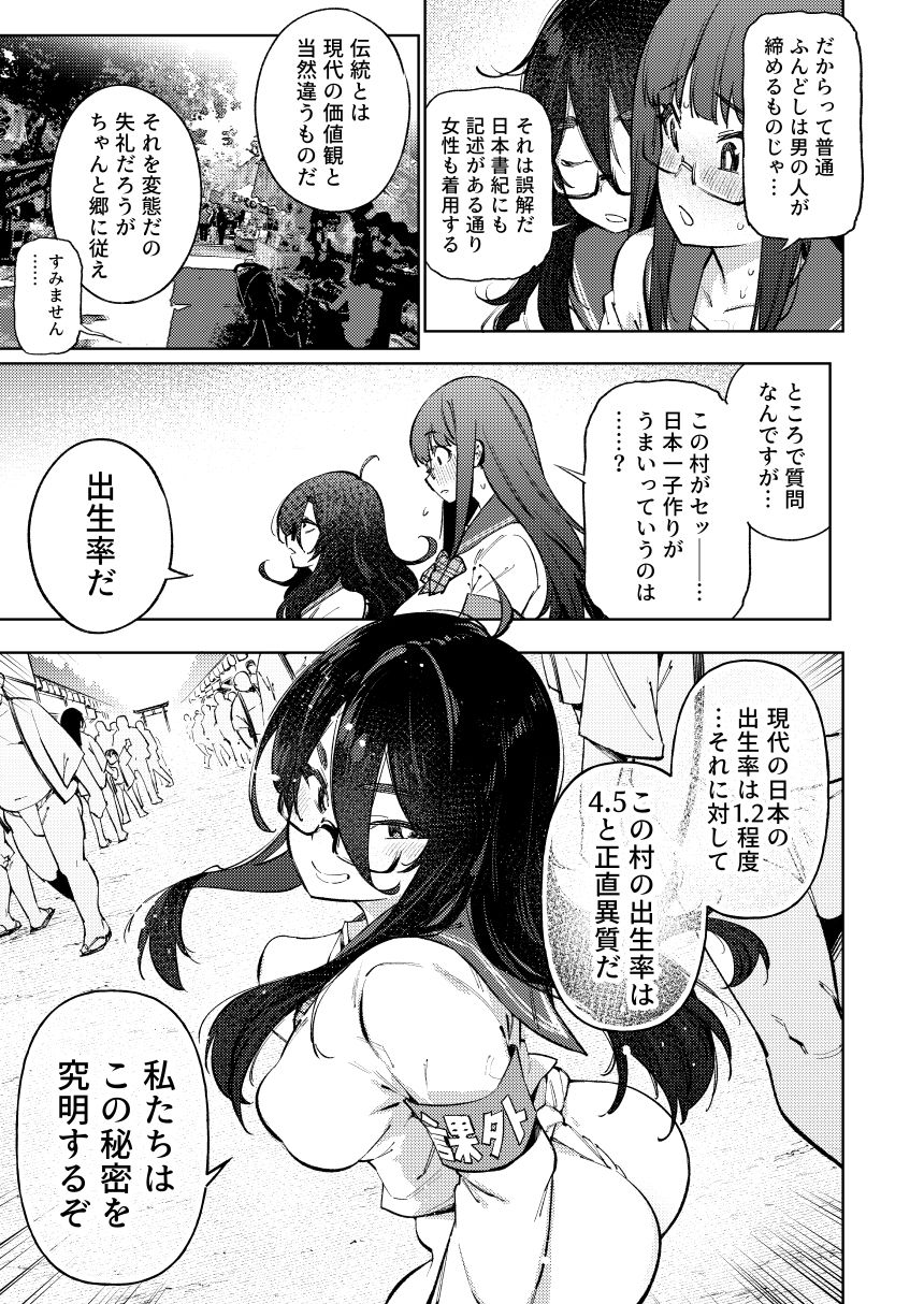 秘密明究サークル  子宝温泉での乱交種付け体験報告 サンプル3ページ目