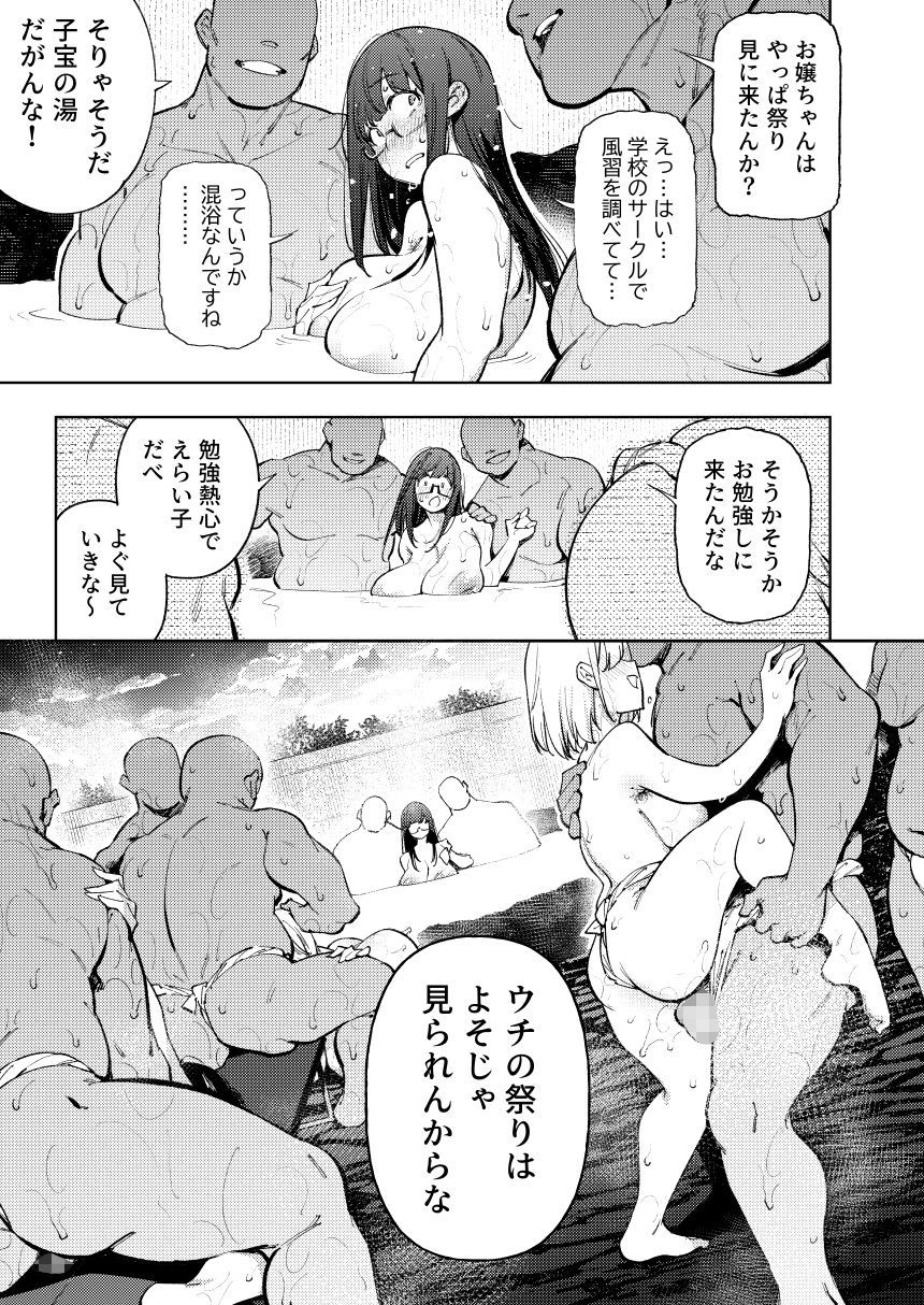 秘密明究サークル  子宝温泉での乱交種付け体験報告 サンプル7ページ目