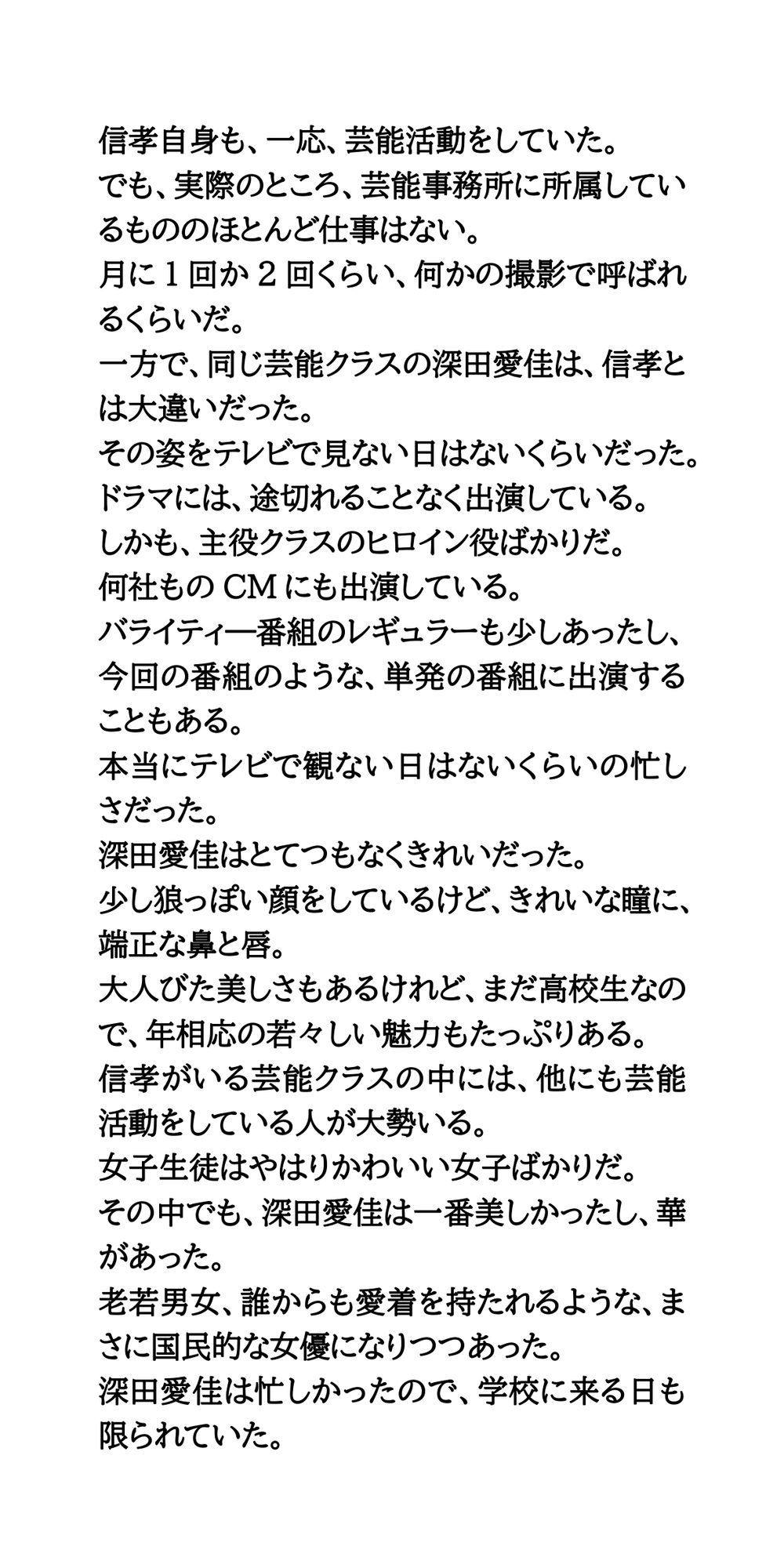 国民的美少女女優が温泉盗撮被害。美しすぎる裸体を披露！ サンプル2ページ目