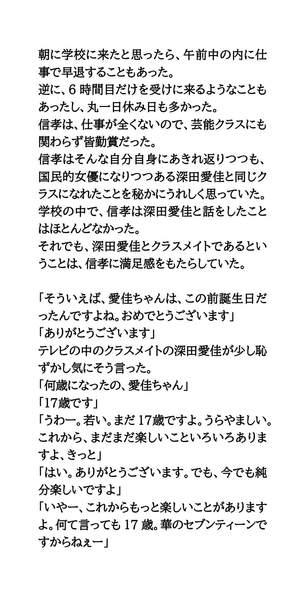 国民的美少女女優が温泉盗撮被害。美しすぎる裸体を披露！ サンプル3ページ目