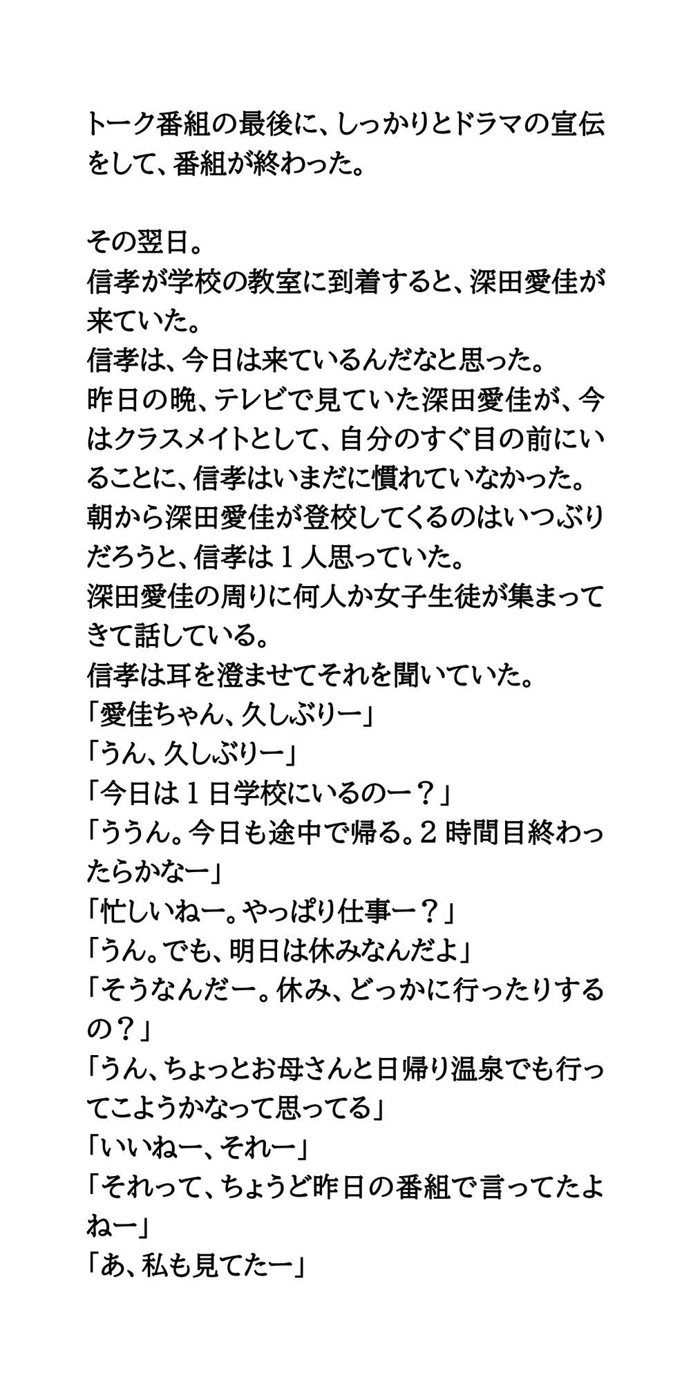 国民的美少女女優が温泉盗撮被害。美しすぎる裸体を披露！ サンプル4ページ目