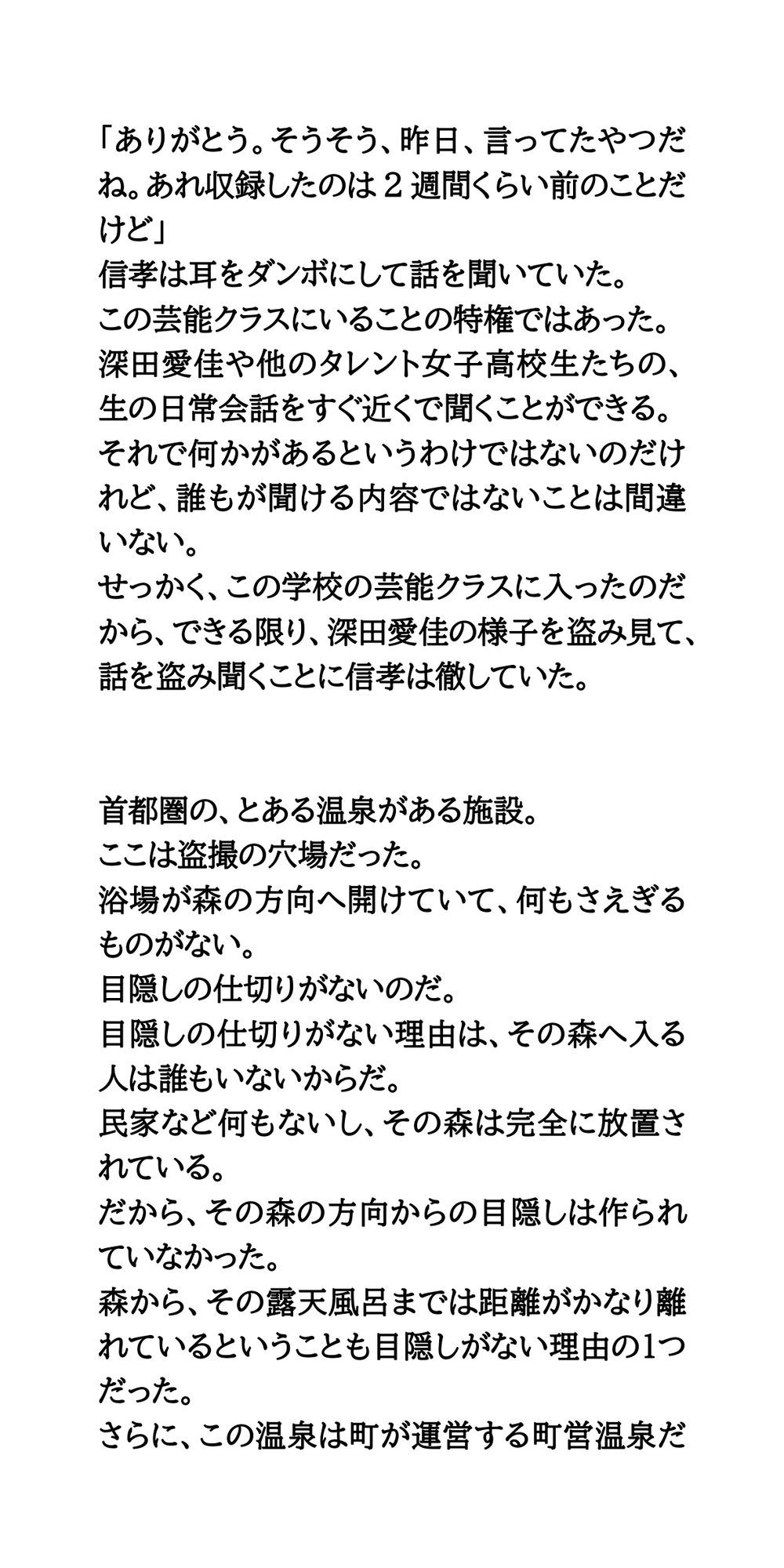 国民的美少女女優が温泉盗撮被害。美しすぎる裸体を披露！ サンプル5ページ目