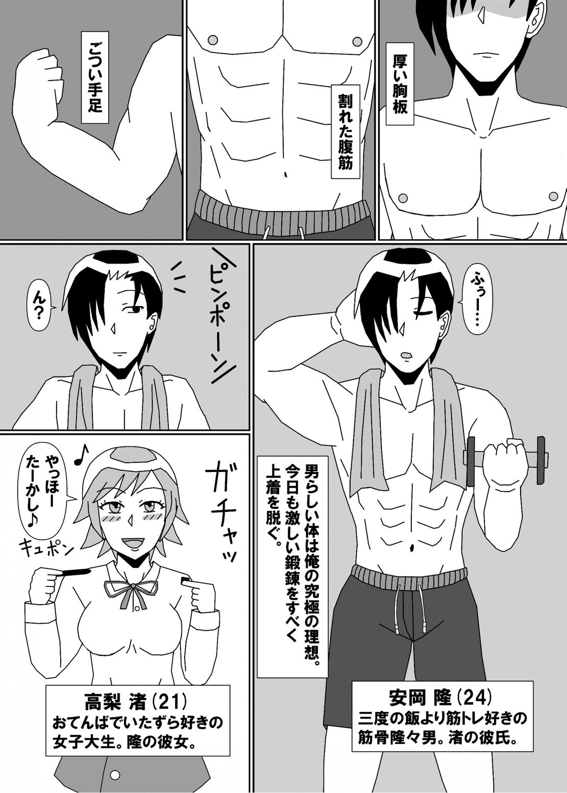 TSFア・ラ・カルト！！ サンプル2ページ目