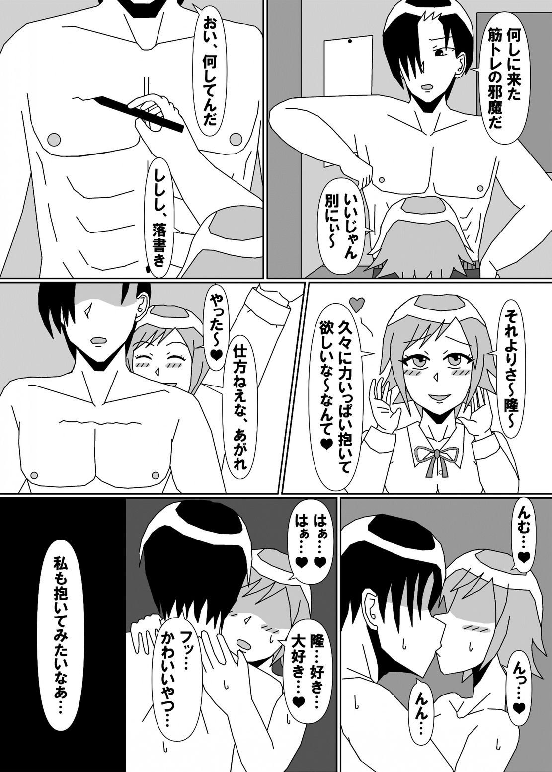 TSFア・ラ・カルト！！ サンプル3ページ目