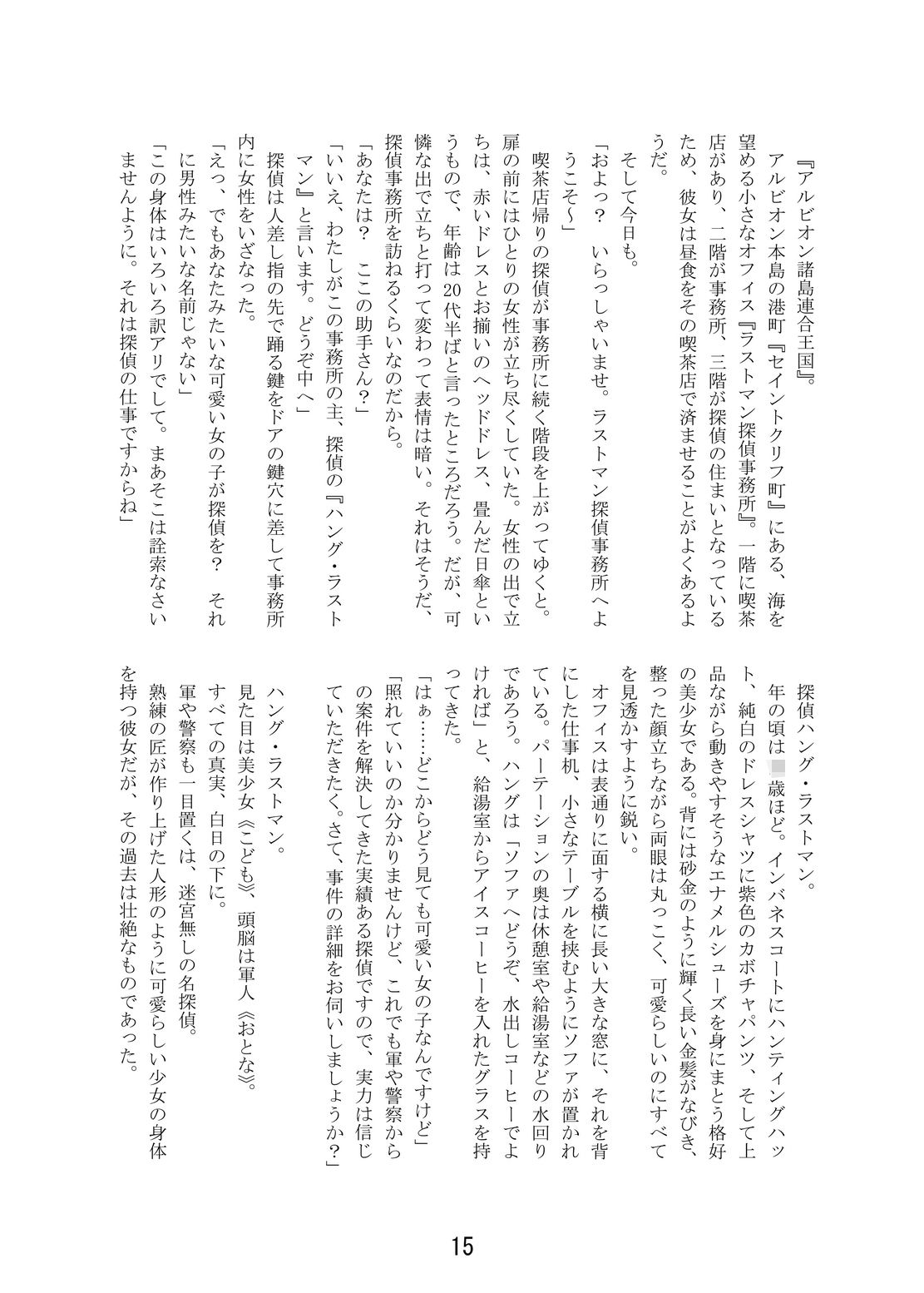 TSFア・ラ・カルト！！ サンプル4ページ目
