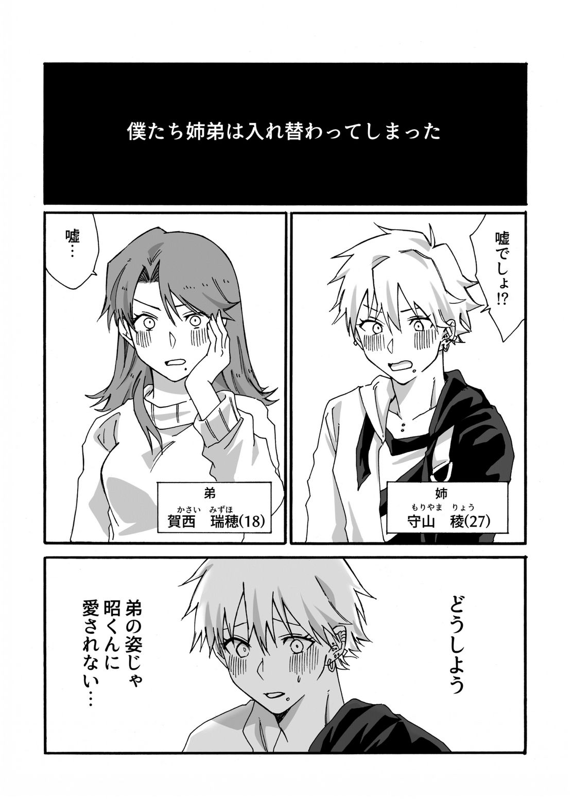 TSFア・ラ・カルト！！ サンプル7ページ目