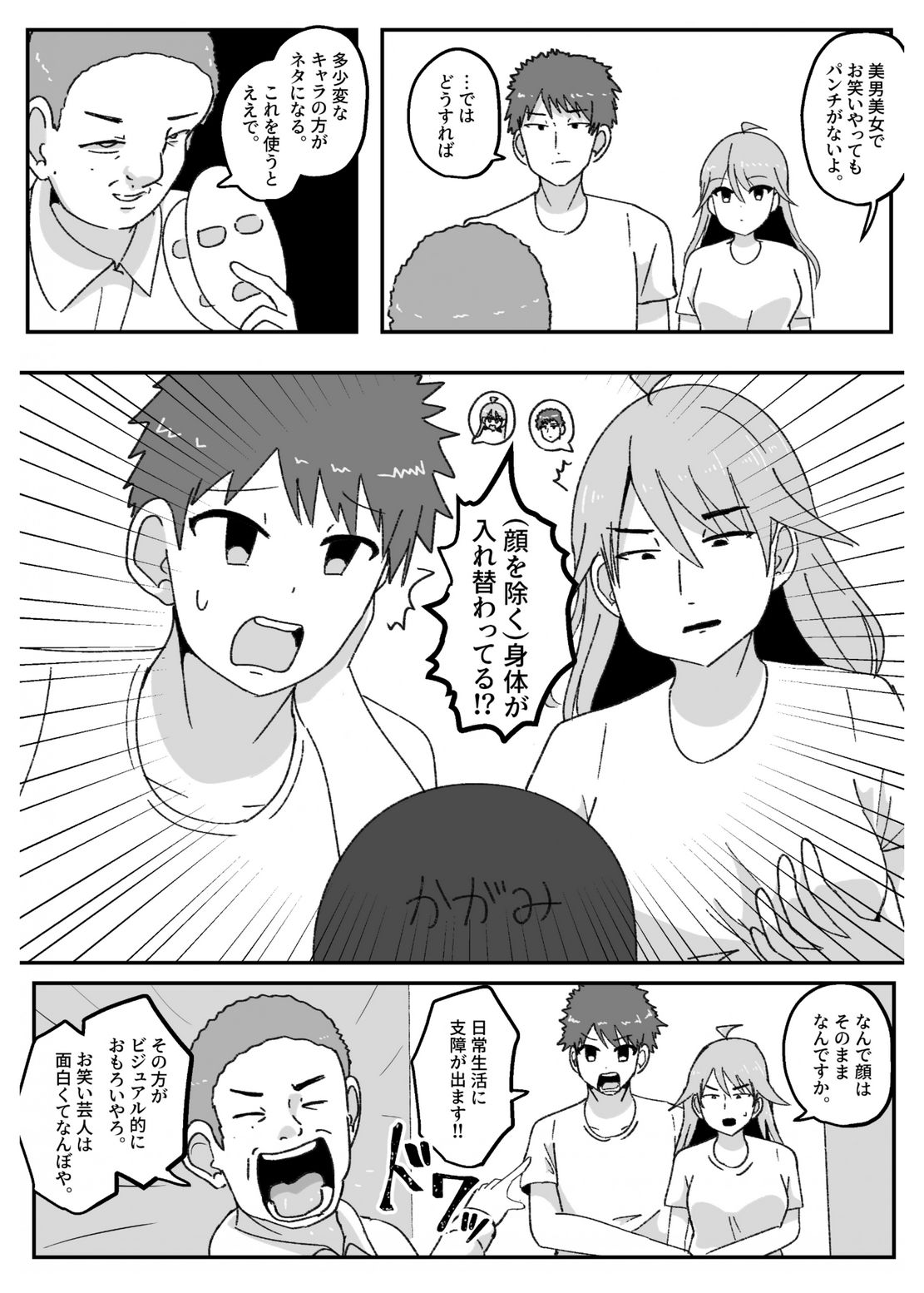 TSFア・ラ・カルト！！ サンプル9ページ目