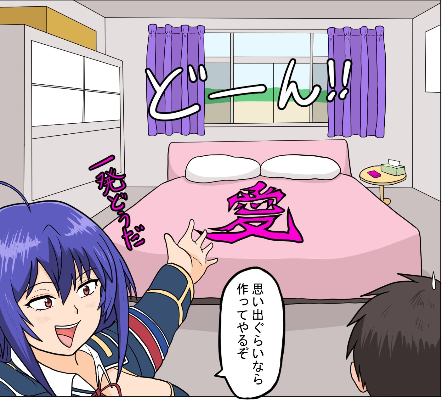 ちょっと動くエロマンガ サンプル4ページ目
