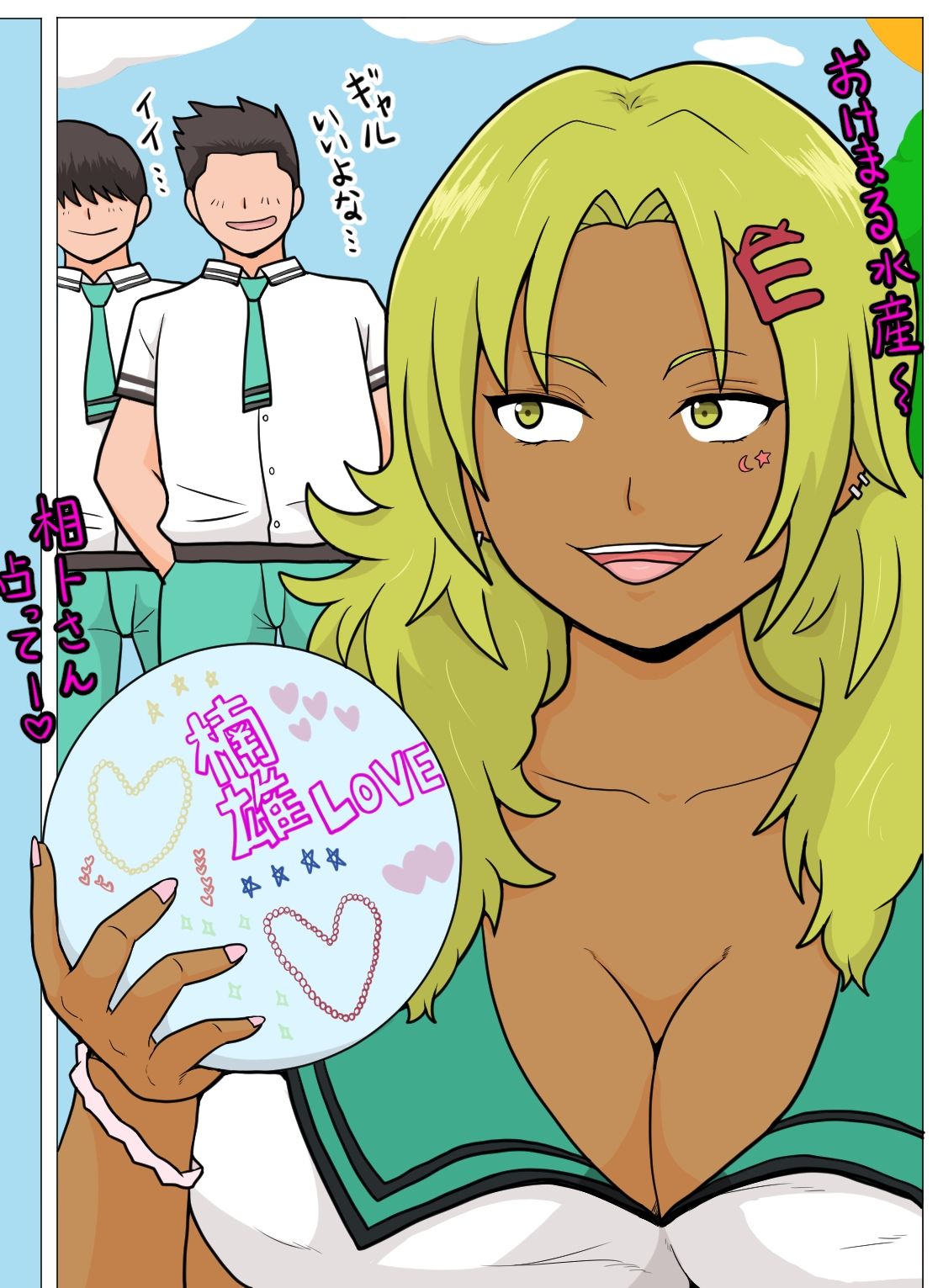 ちょっと動くエロマンガ サンプル6ページ目