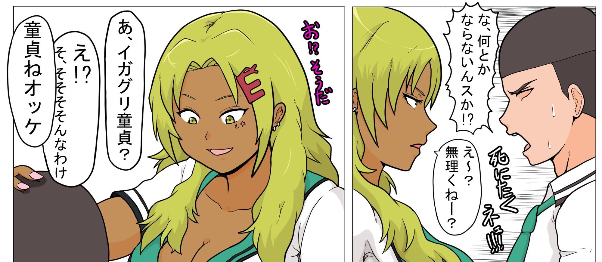 ちょっと動くエロマンガ サンプル7ページ目