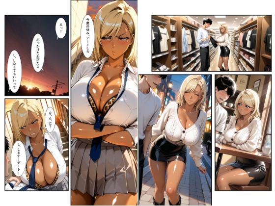 帰宅部ギャルの足裏がエロすぎて我慢できない〜口は悪いが、僕にだけやたら尽くしてくる黒ギャル〜 サンプル6ページ目