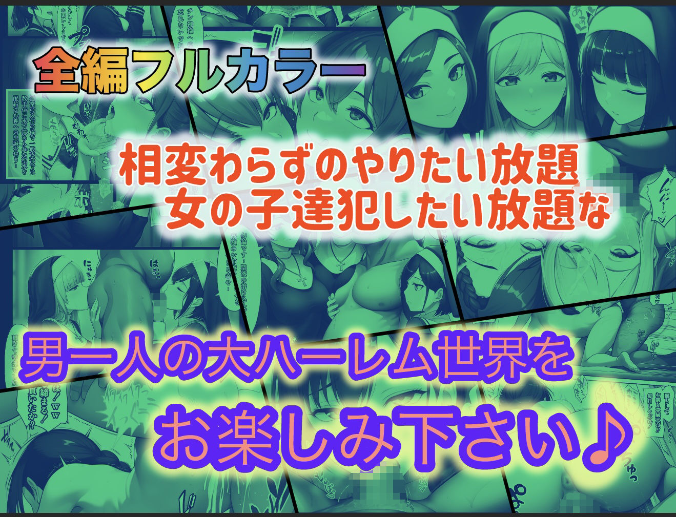オトコが奴●でオンナが貴族でチンコが神様、これが常識な世界 総集編 サンプル10ページ目