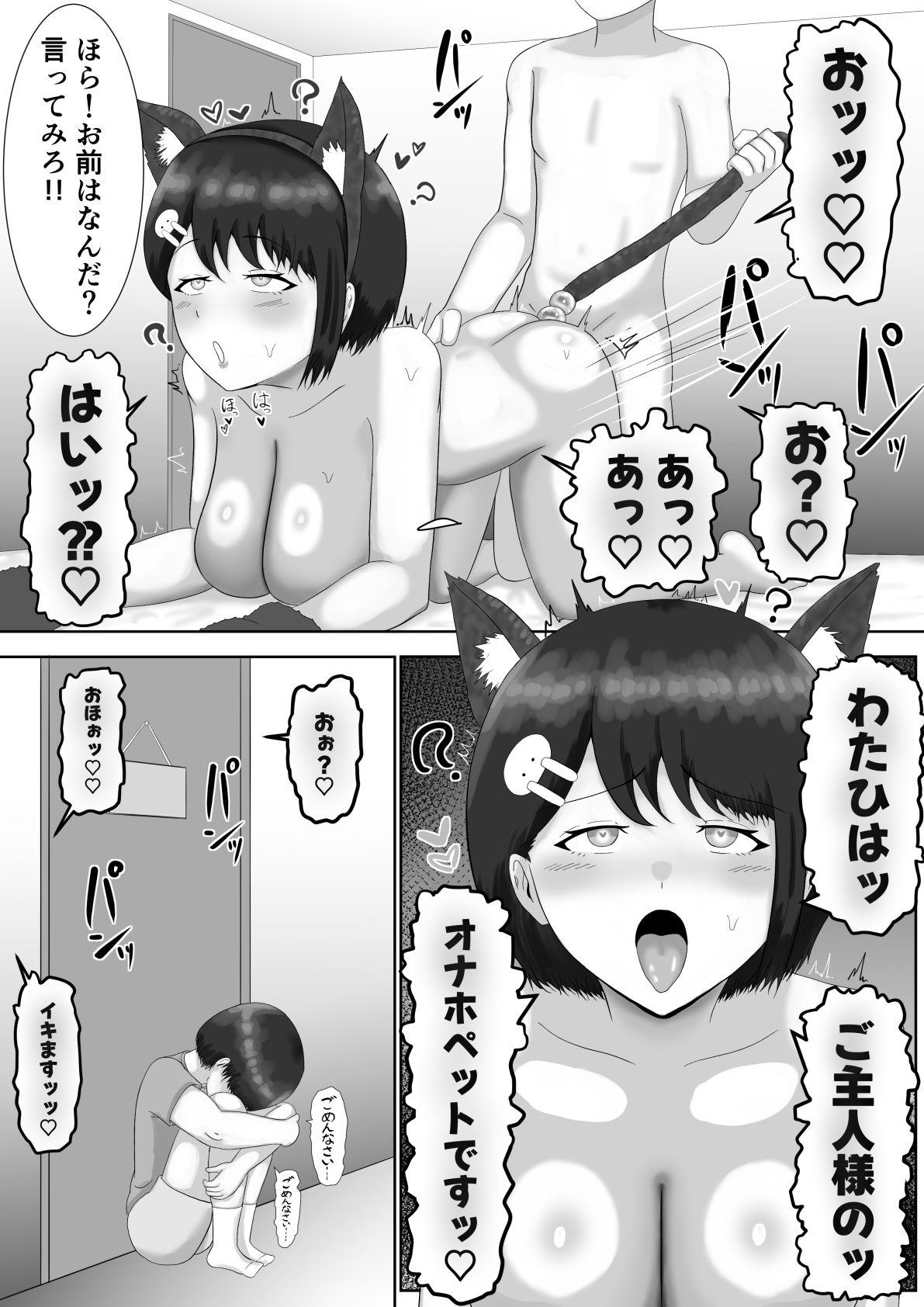 催●使わされ、姉取られ サンプル4ページ目