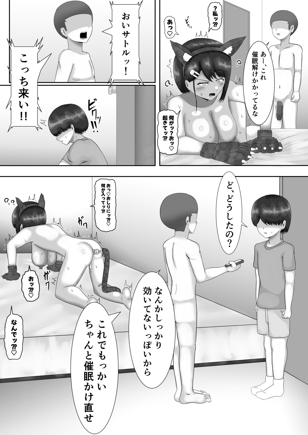 催●使わされ、姉取られ サンプル6ページ目