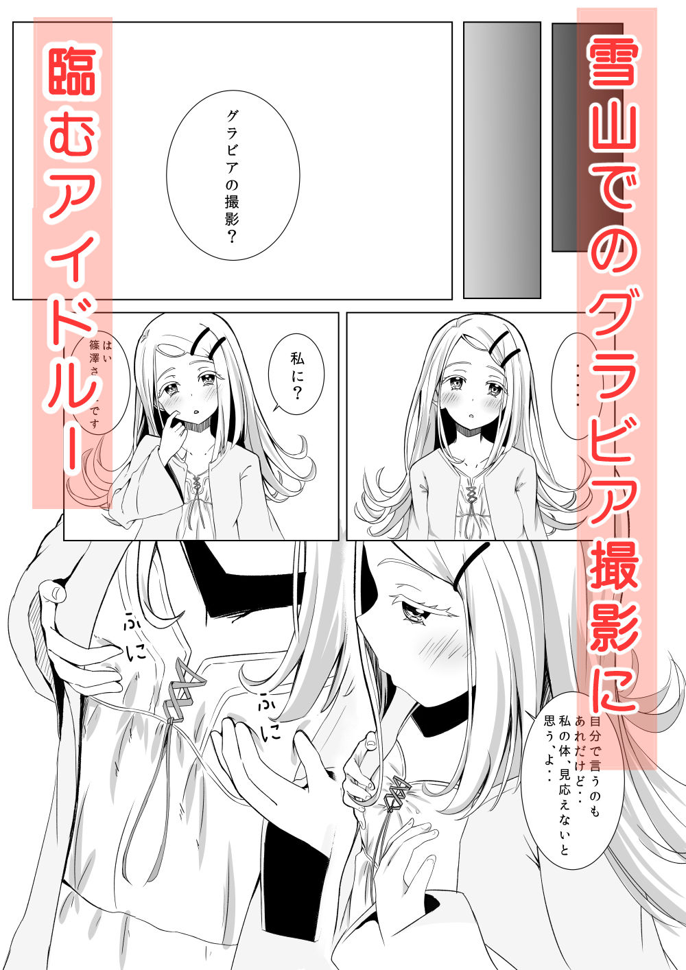 Lost サンプル2ページ目