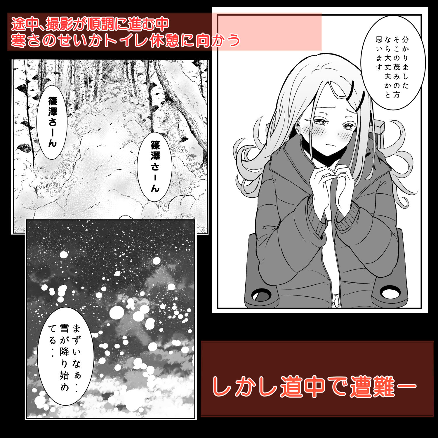 Lost サンプル4ページ目