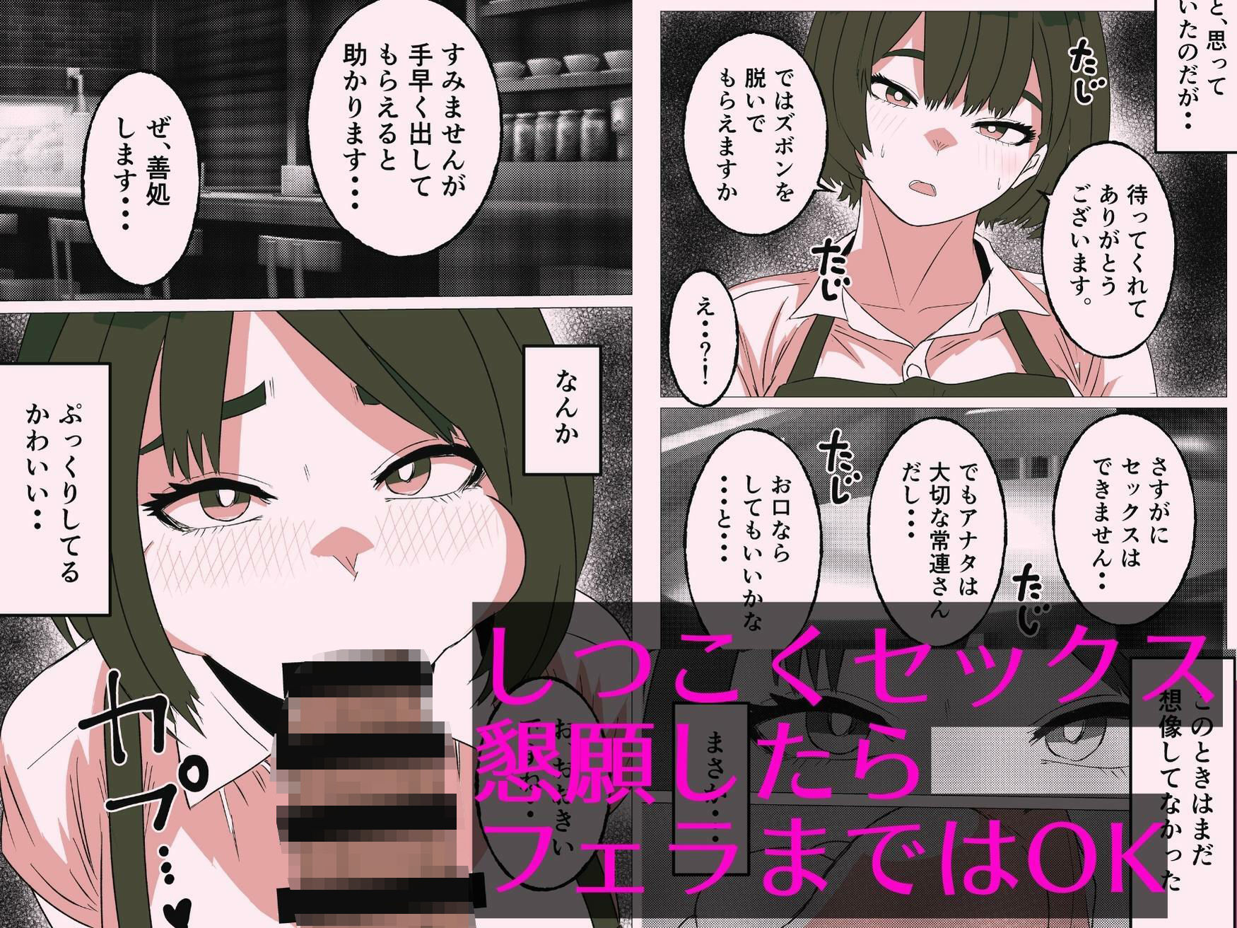 近所のカフェで働く人妻が運よく発情していたので サンプル2ページ目
