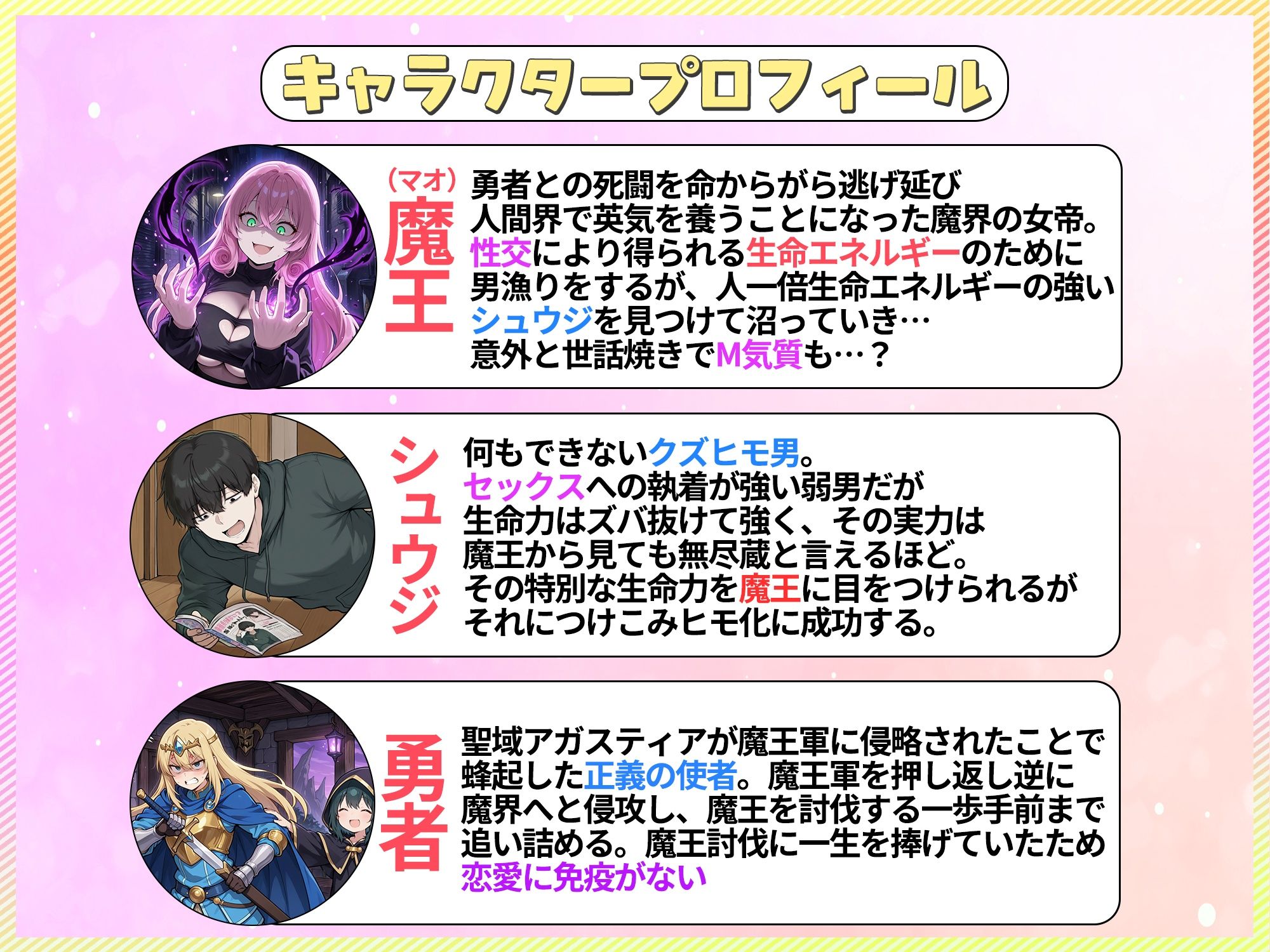 ヒモ男と暮らす魔王さま、最初は都合のいい関係だったはずなのに…セックスしまくっているとマジで恋しちゃいました サンプル1ページ目
