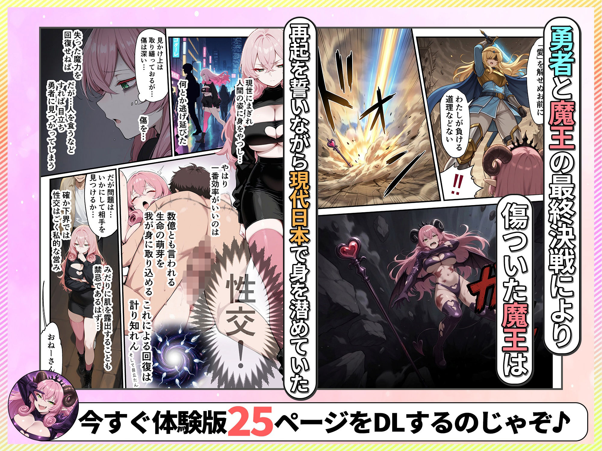 ヒモ男と暮らす魔王さま、最初は都合のいい関係だったはずなのに…セックスしまくっているとマジで恋しちゃいました サンプル2ページ目