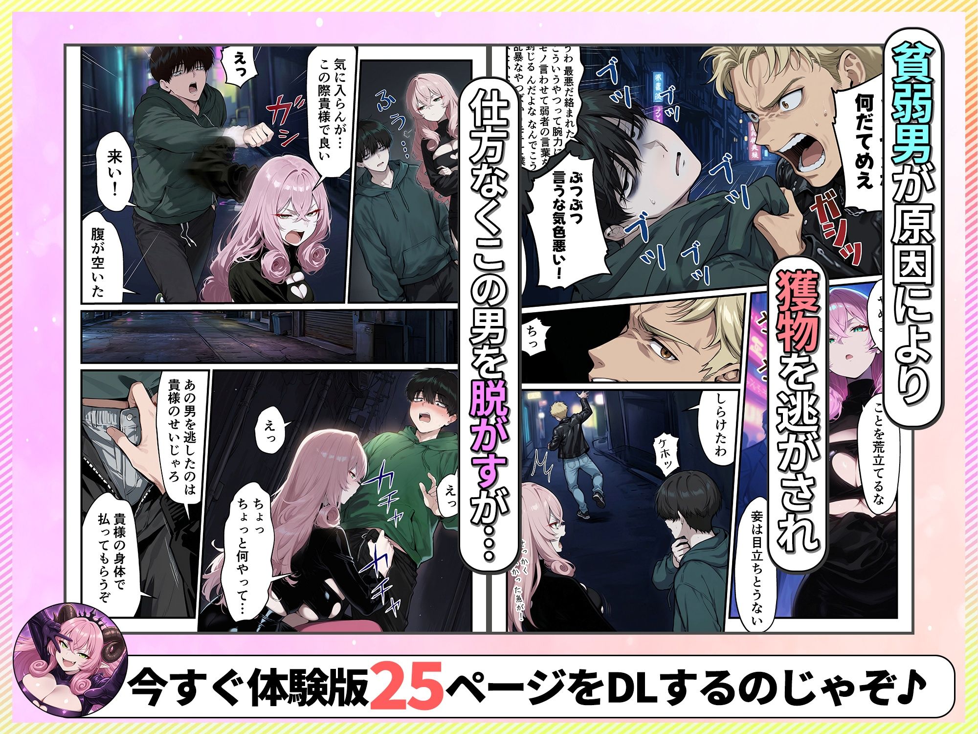 ヒモ男と暮らす魔王さま、最初は都合のいい関係だったはずなのに…セックスしまくっているとマジで恋しちゃいました サンプル4ページ目