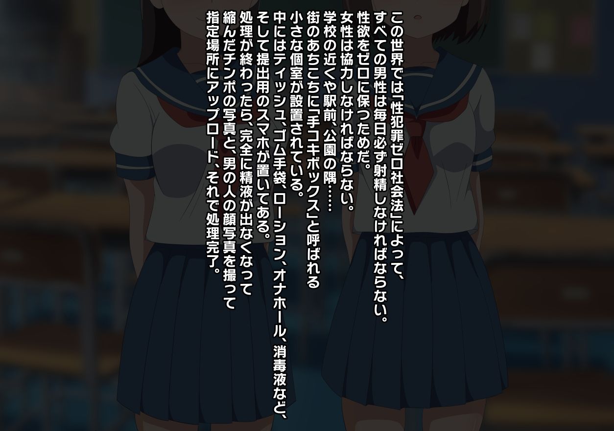 性犯罪ゼロ社会法 サンプル1ページ目