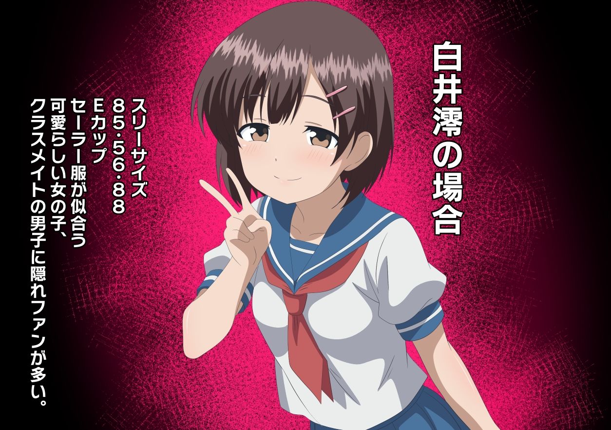 性犯罪ゼロ社会法 サンプル2ページ目