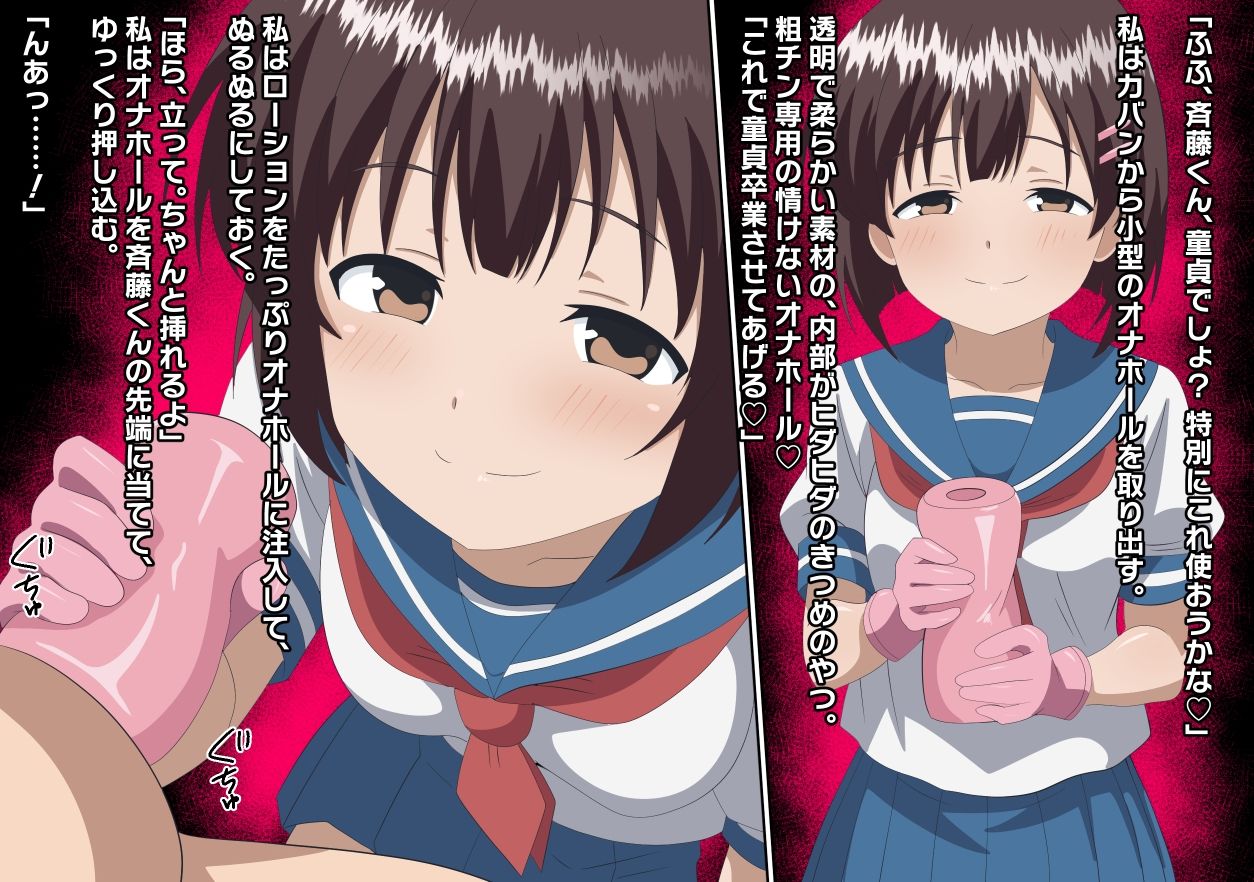 性犯罪ゼロ社会法 サンプル6ページ目