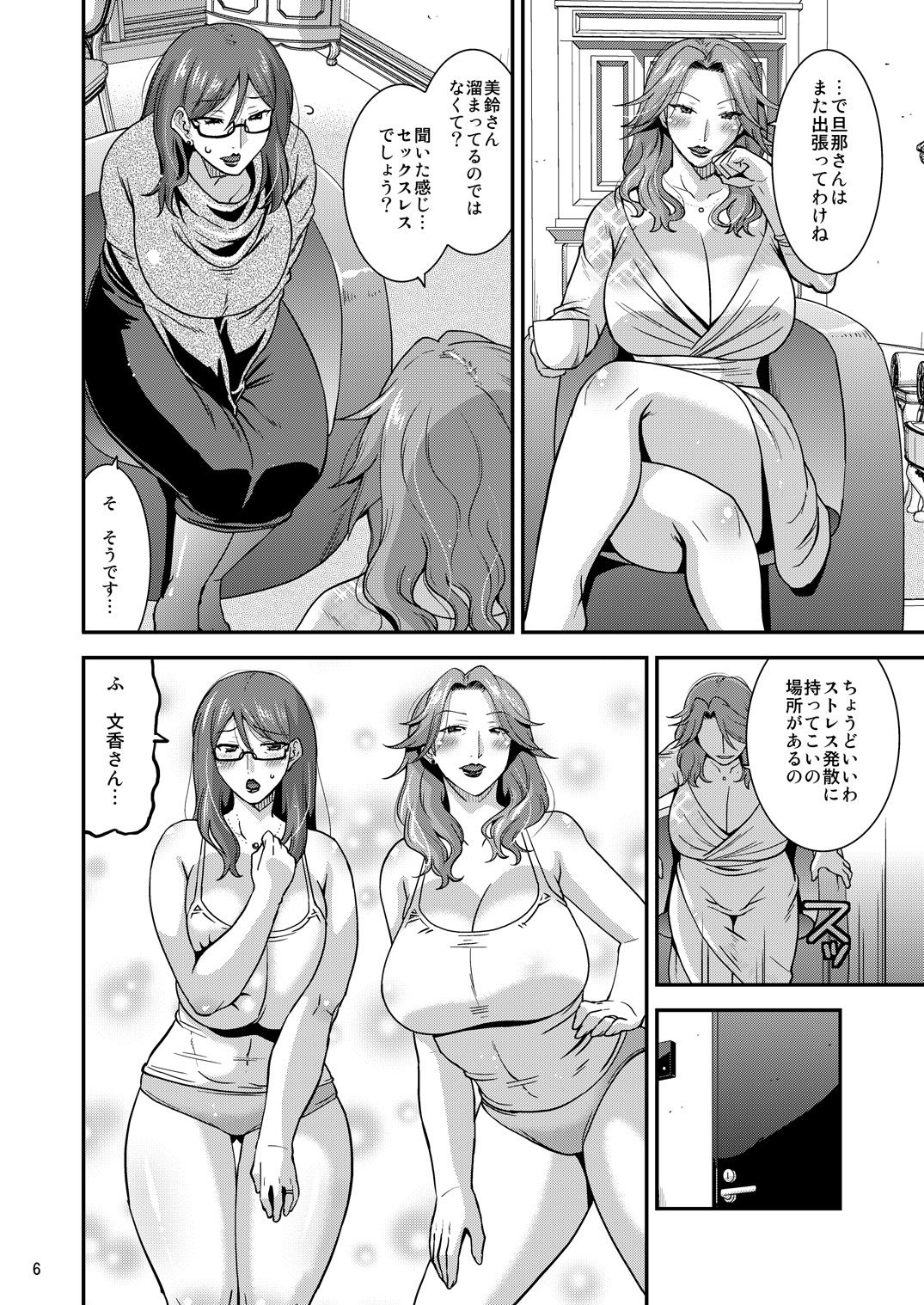 嬲られ妻 サンプル2ページ目