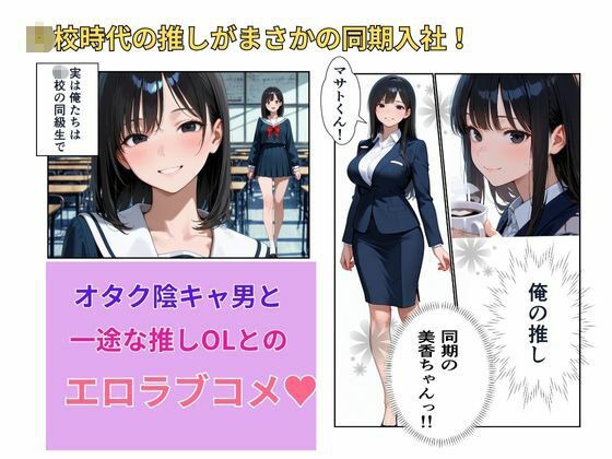 一途な推しと温泉誘惑セックス サンプル2ページ目