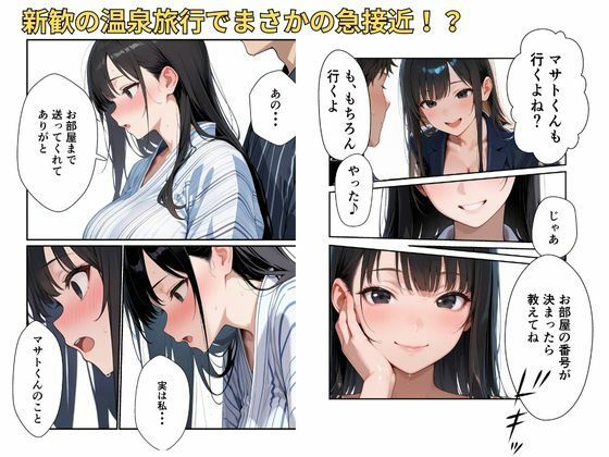 一途な推しと温泉誘惑セックス サンプル3ページ目