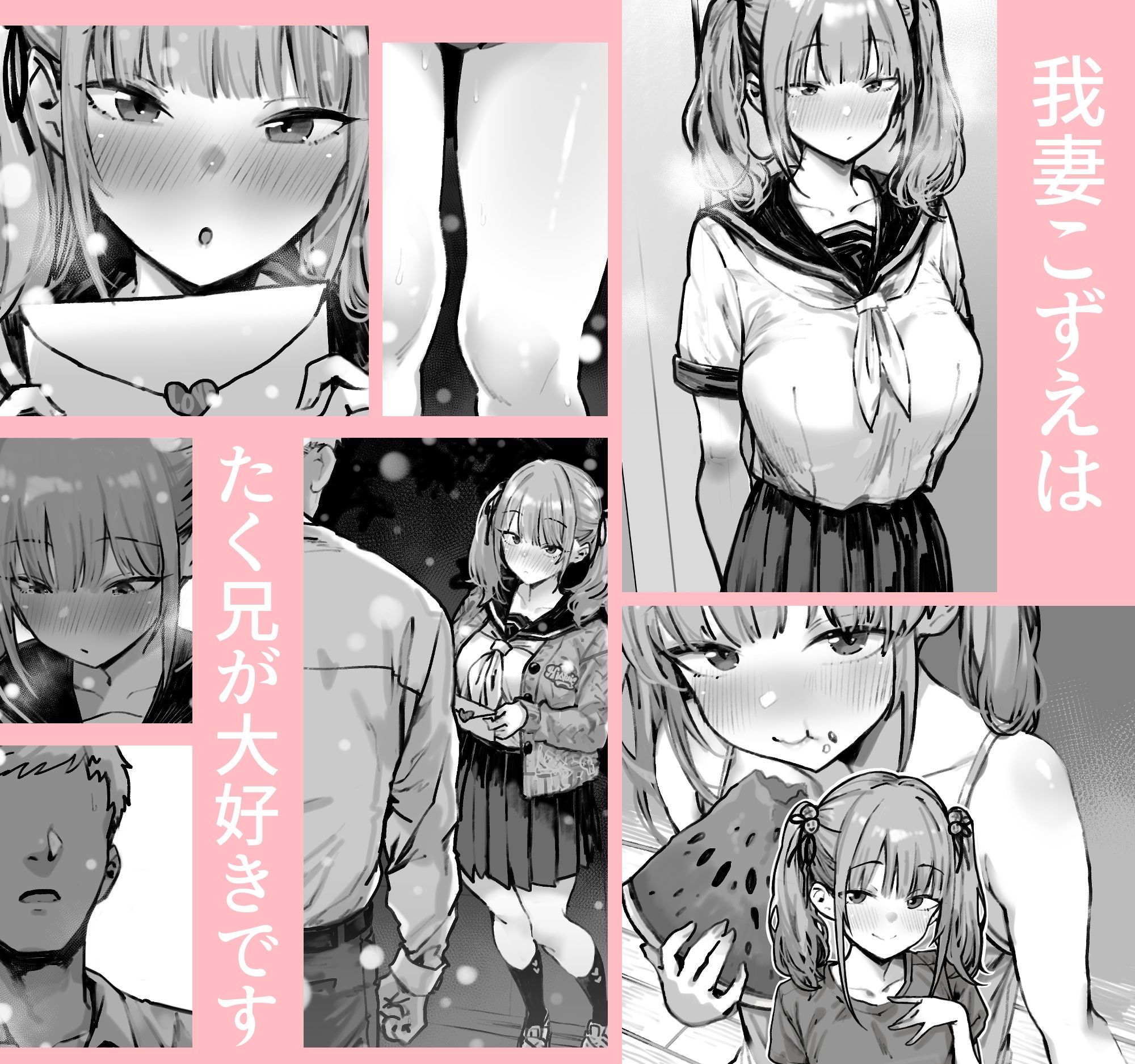 君が孕むまで限界突破セックス サンプル2ページ目