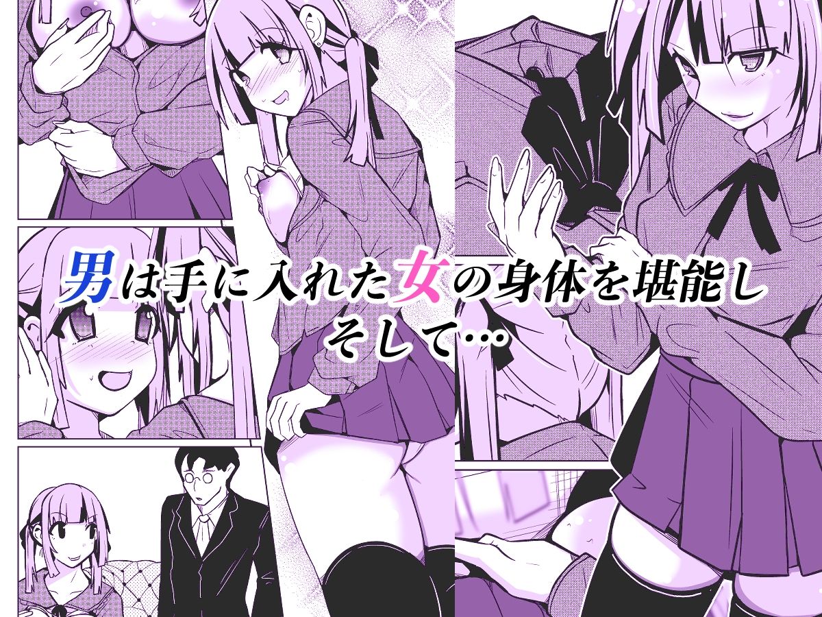 女になる婚姻契約書〜身体を財産として扱う条項について〜 サンプル2ページ目