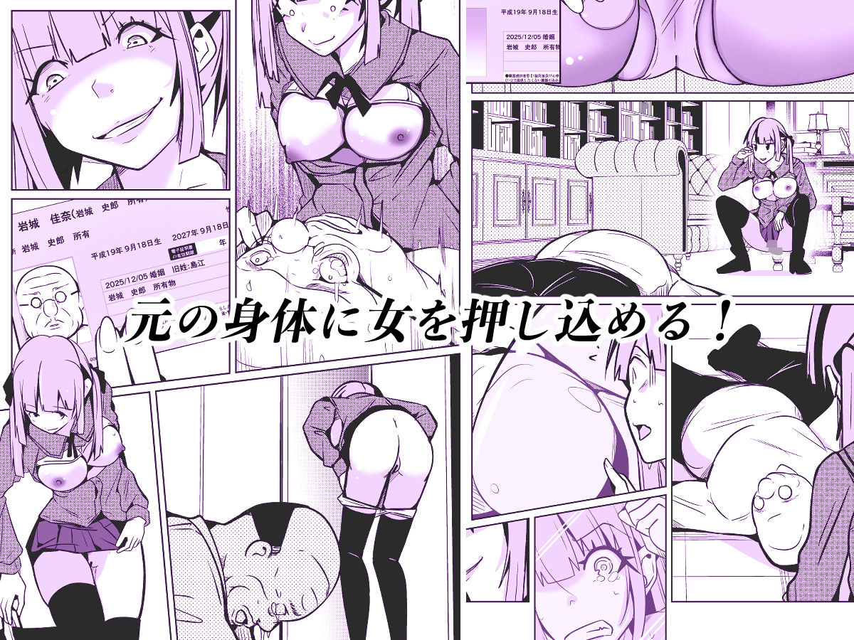 女になる婚姻契約書〜身体を財産として扱う条項について〜 サンプル3ページ目