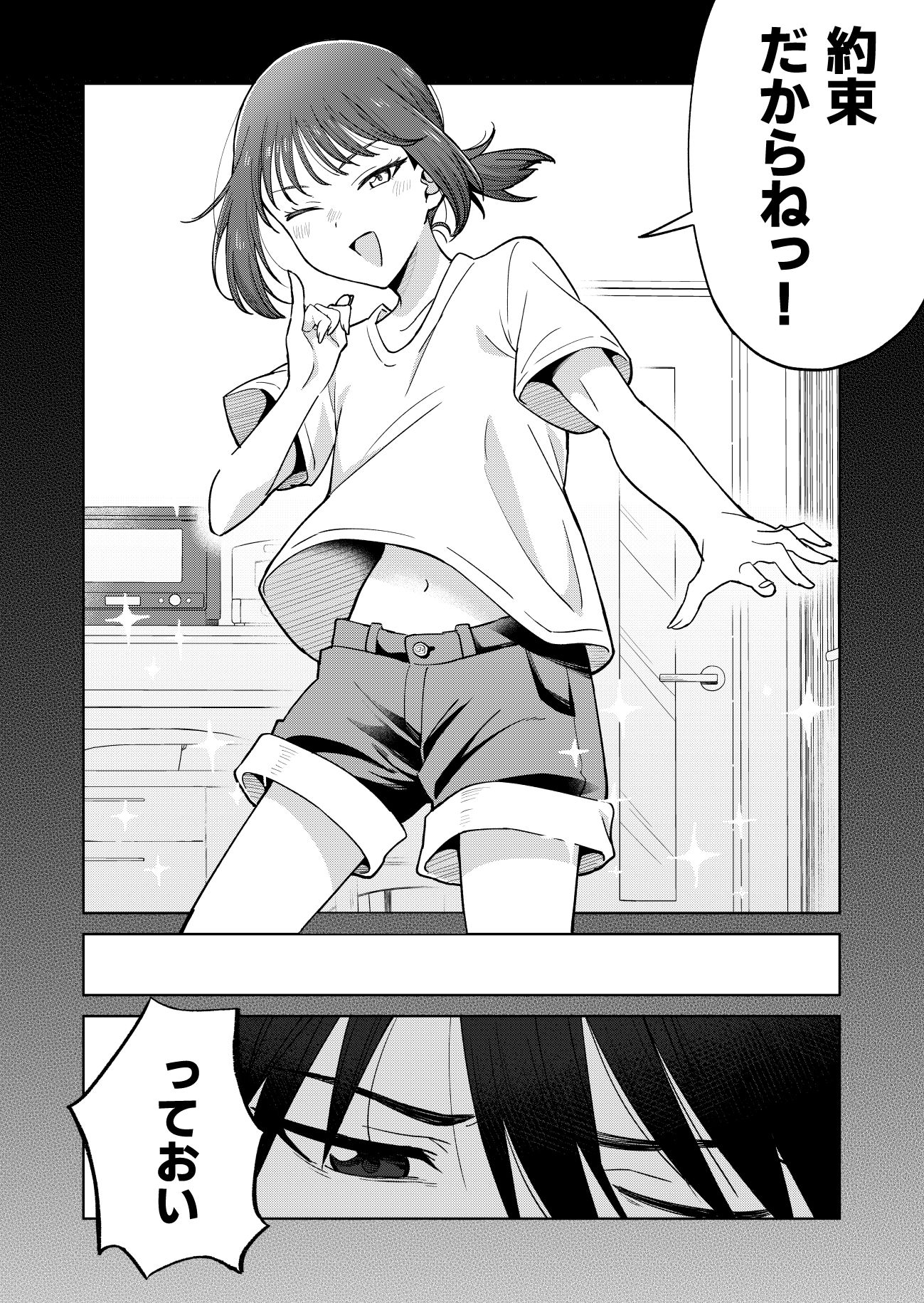 幼馴染はヤリマンギャル サンプル2ページ目