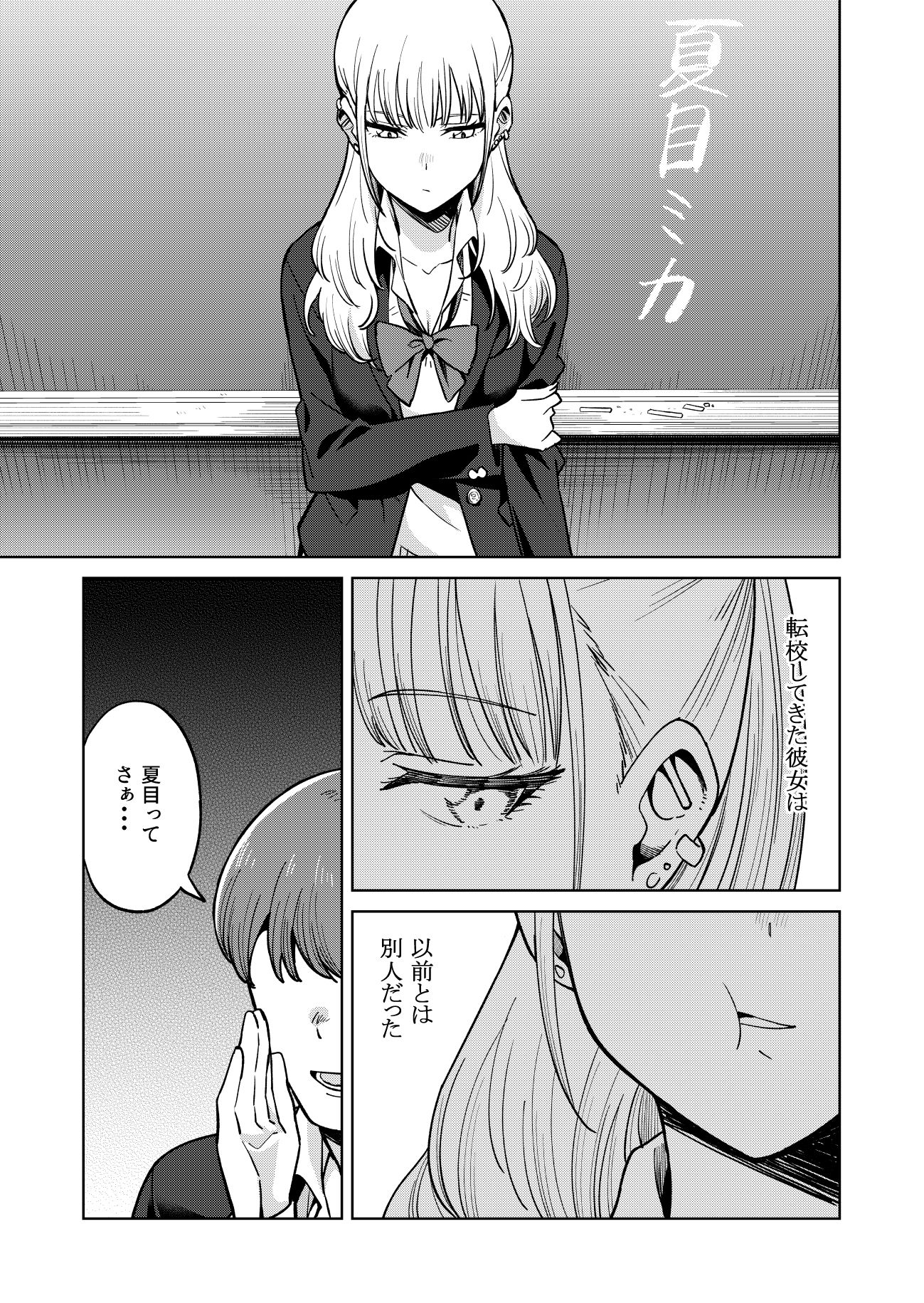 幼馴染はヤリマンギャル サンプル3ページ目