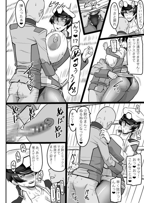 面倒見の良い少尉殿 サンプル5ページ目