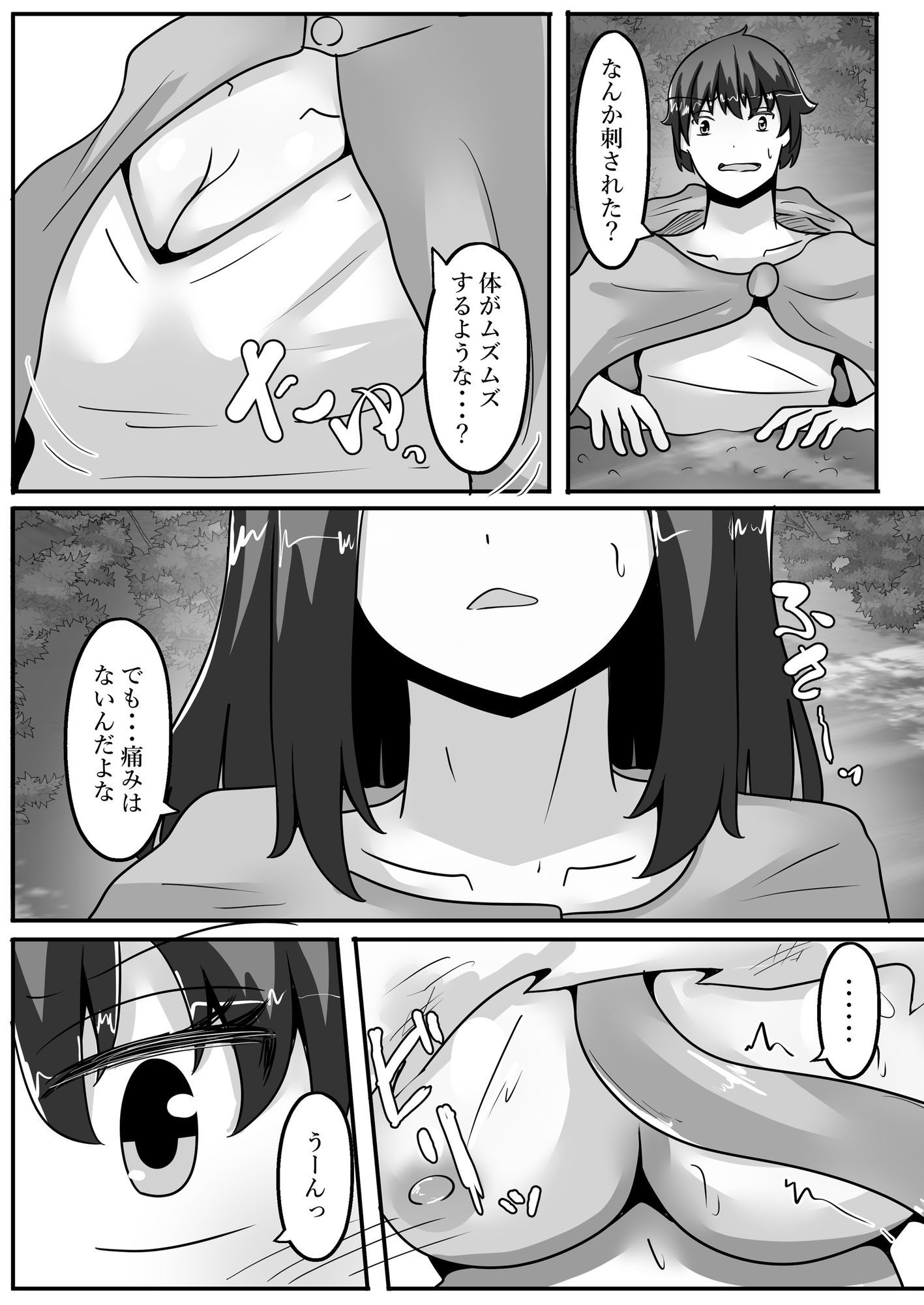 勇者、感覚遮断の穴に落ち女体化絶頂 サンプル7ページ目