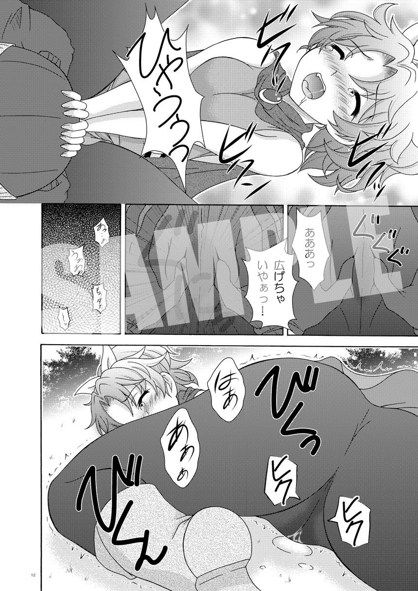 王女達の受難 サンプル3ページ目