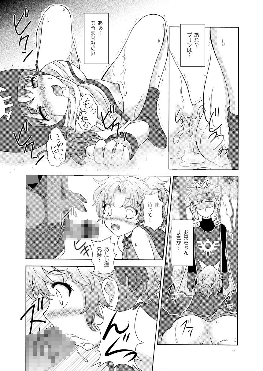王女達の受難 サンプル5ページ目