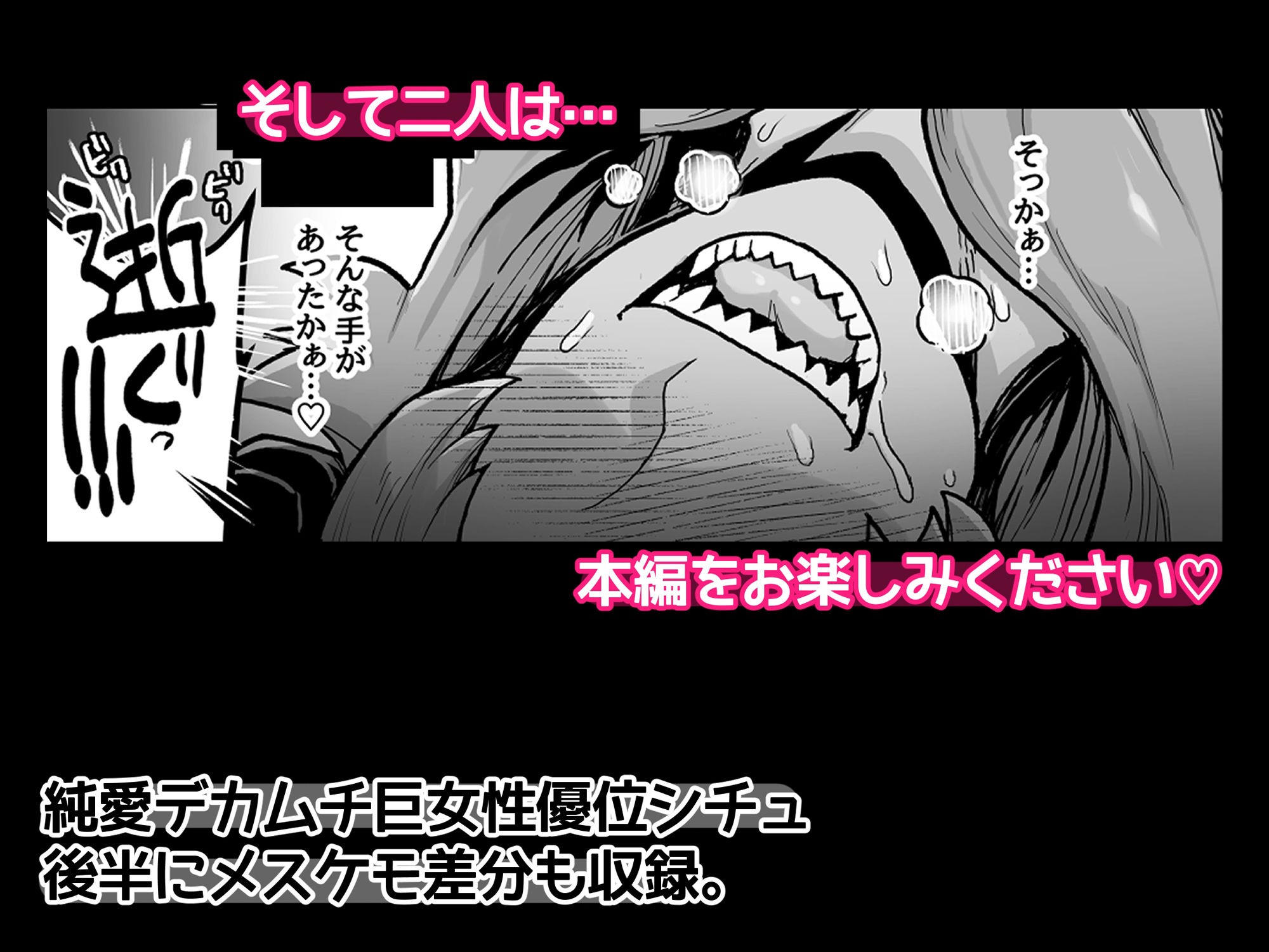 でっかい悪魔と幸せ結婚契約 サンプル9ページ目