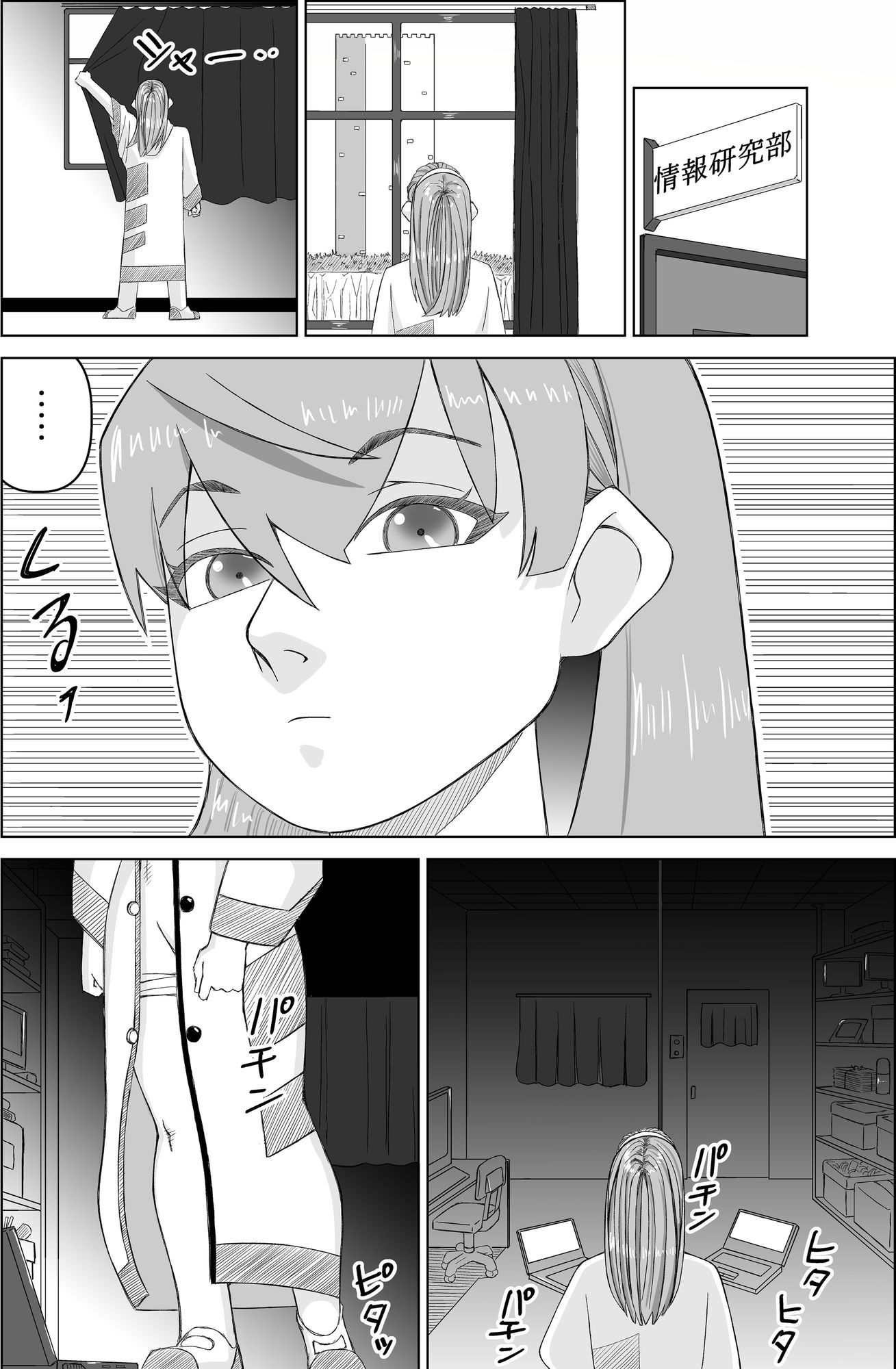 エージェントK  第6話  超エリート サンプル5ページ目