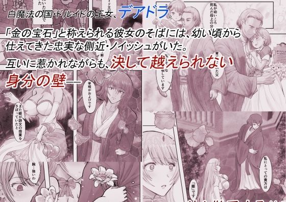 敗戦国ノ王女・モノクロ版〜肉穴奴●の刻印〜 サンプル1ページ目