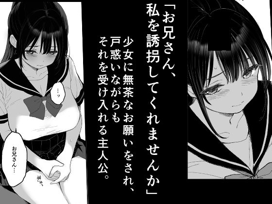 狂言誘拐 サンプル2ページ目